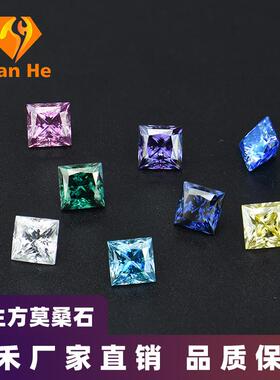 彩色公主方莫桑石1-3ct粉色宝蓝黄色异形人工合成碳化硅
