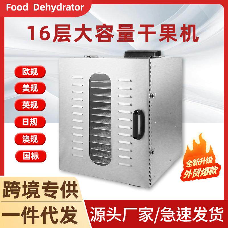 食品烘干机家用干果机水果茶蔬菜宠物肉类溶豆食物脱水风干机商用