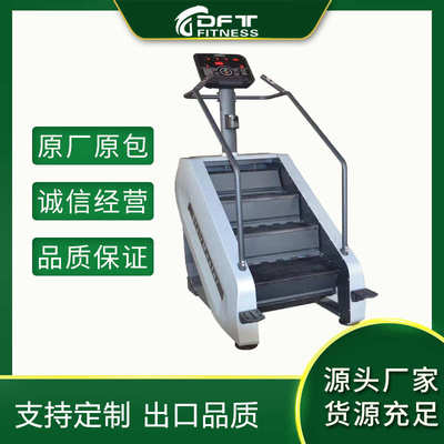 有氧运动攀爬踏步机商用健身房  室内登山爬行机商用阶梯式楼梯机