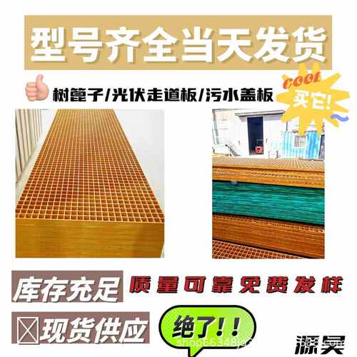 玻璃钢格栅洗车房下水道地格栅排水沟盖板养殖漏粪板易施工