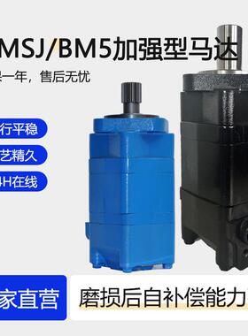 金佳BM5/HMS摆线马达钻机用液压大扭矩液压油danfos高扭矩