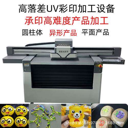 免制版全彩色数码印刷机紫极光1660玩具uv平板打印机替代移印丝印