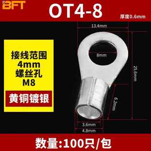贝傅特OT铜鼻子圆形冷压裸端子压线接头接线铜鼻子线耳OT4