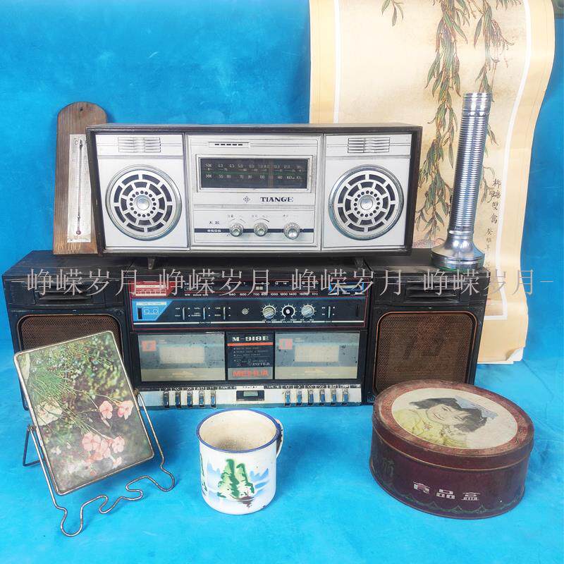 民俗老物件老式收音机录音机复古80年代怀旧电视机手电筒道具摆件