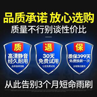陆丰原装 17年18新老款 无骨雨刷片 陆风X8专用雨刮器2009
