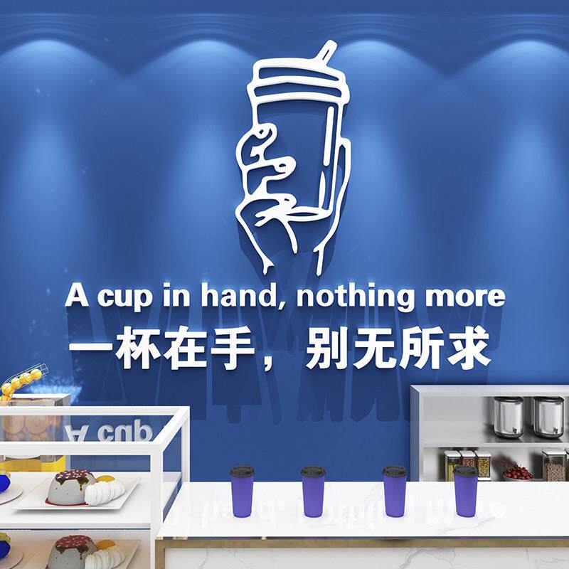 奶茶店墙壁装饰装饰咖啡厅馆墙面摆件创意网红背景墙英文字母贴画
