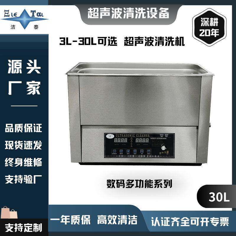 脱气超声波清洗系统零件源头工厂自动数控清洗机自动清洗
