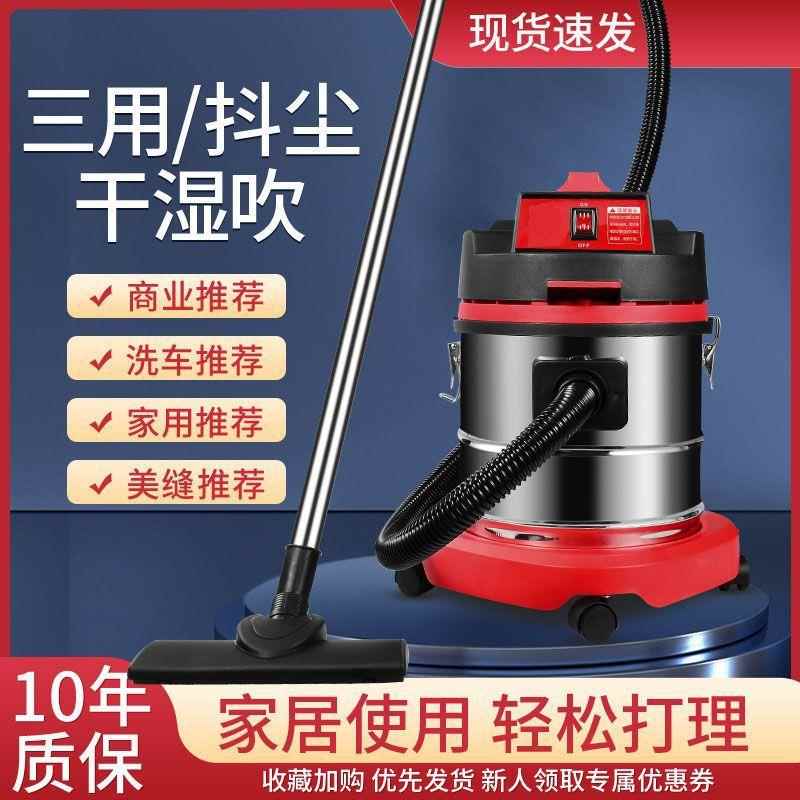 吸尘器新款干湿吹多用大功率大吸力装修工业美缝保洁商用汽保家用