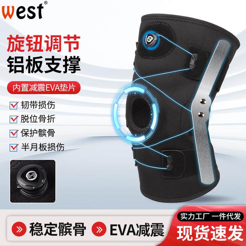 弹簧旋钮护膝双枢纽护膝 膝关节运动护具髌骨加压护膝 膝盖支撑型