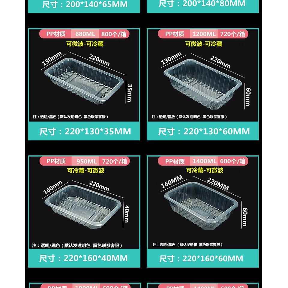 厂家直销商用一次性外卖盒打盒pp塑料鸭包卤味包装货盒鱼片盒子定