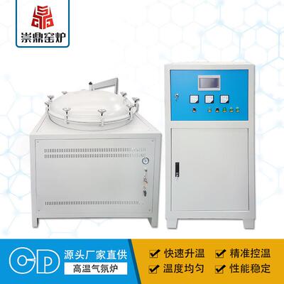 窑炉厂家供应设计合理性能可靠井式可控气氛炉高温箱式气氛炉