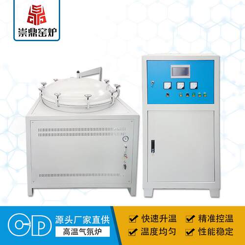 崇鼎窑炉厂家供应设计合理性能可靠井式可控气氛炉高温箱式气氛炉