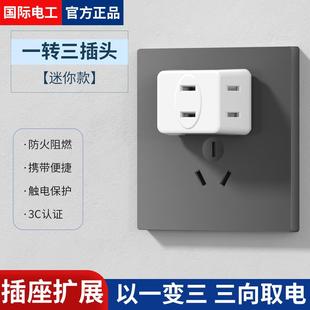 插座转换器床头迷你一转二三超薄两脚转向贴墙小巧扩展分插转接头