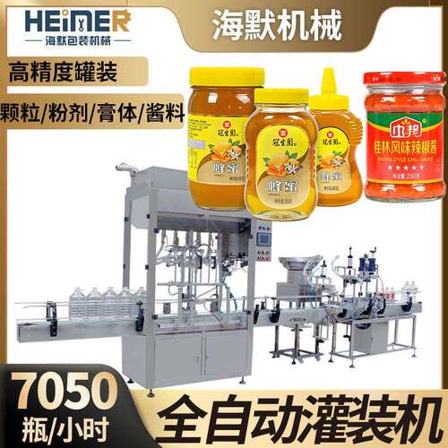 高速蜂蜜膏体灌装机剁椒酱调味酱定量罐装机全自动液体灌装机