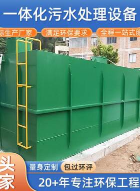 小型医院废水处理设备食品厂诊所污水处理装置地埋式一体化设备