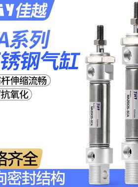 不锈钢迷你气缸MA16/20/25/32/40-25*50X75X100X200S-CA小型气动