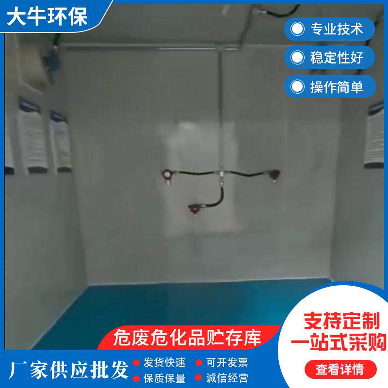 现货生产厂家集装箱式气瓶间危废危化品贮存库危废暂存间集装箱