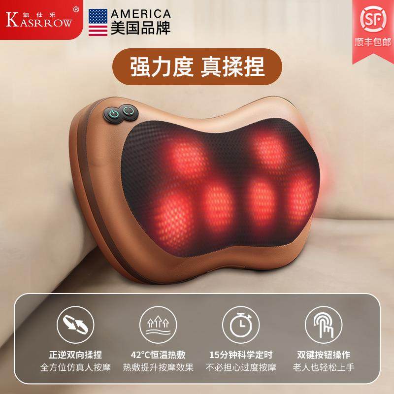 高档凯仕器乐摩仪器颈椎腰部靠垫枕头车按载家用多功背部肩颈神能