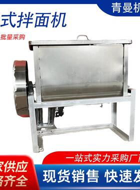 304不锈钢拌面机U型搅拌机食品化工粉体颗粒卧式混合机