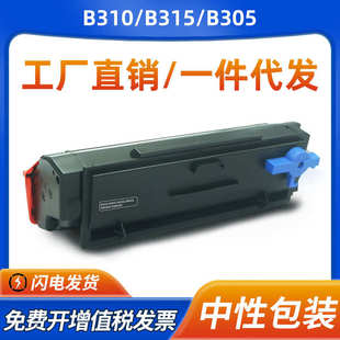 适用施乐B310粉盒B305硒鼓B315打印机墨粉盒006R04376碳粉盒