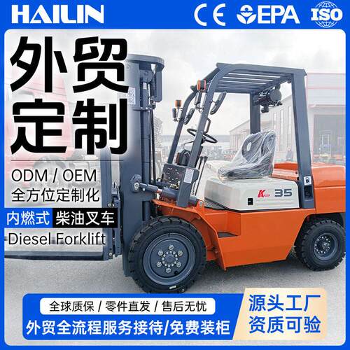 厂家供应柴油叉车吨.5吨四轮座驾式液压升降搬运7吨内燃油叉车