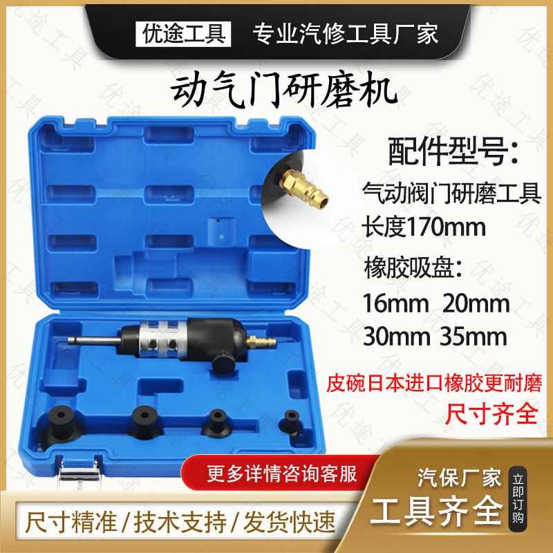 气动气门研磨机 汽修研磨器 发动机气门研磨工具汽保工具汽修