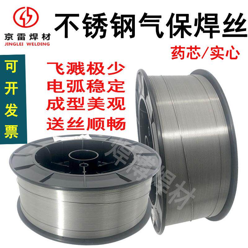 ER310不锈钢焊丝H11Cr26Ni21耐高温25Cr-20Ni承压不锈钢气保焊丝