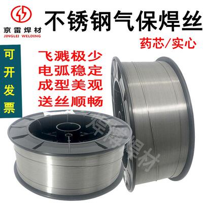 ER310不锈钢焊丝H11Cr26Ni21耐高温25Cr-20Ni承压不锈钢气保焊丝