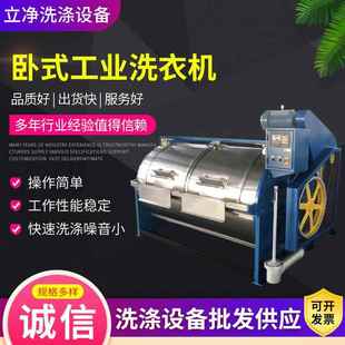 不锈钢工业洗衣机生产厂家100kg商用工业用洗衣机洗涤设备