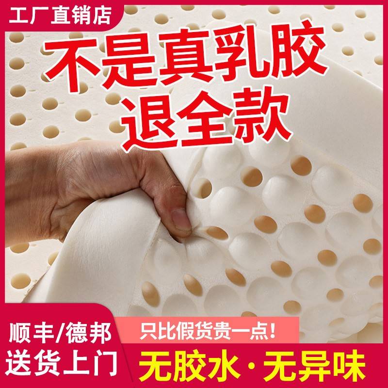 泰国天然乳胶床垫学生宿舍单人榻榻米席梦思儿童软垫定制1.8m1.5