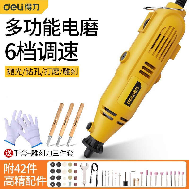 得力（deli）电磨机迷你小型玉石雕刻机手持电动打磨机文玩磨头组
