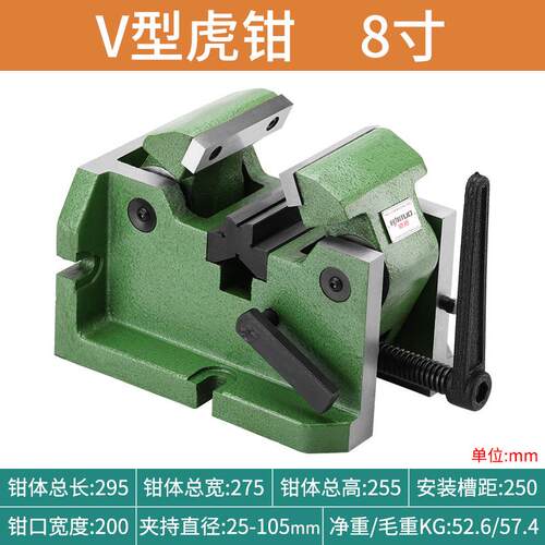 8寸V型平口钳可夹持25-105mm铣床机用虎钳重型立卧两用中心台虎钳