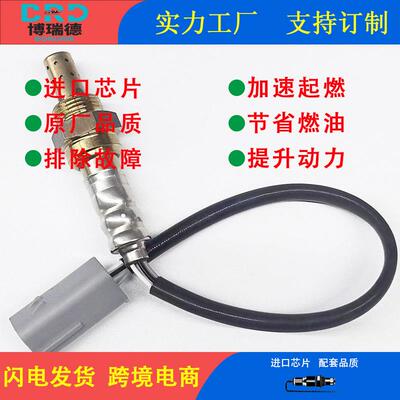 氧传感器9F-472-ACSE 适用于长安 之星