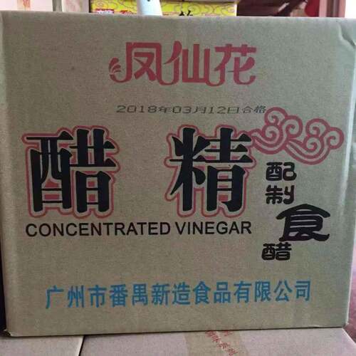 广州新造凤仙花醋精 490ml12瓶/箱白云猪手原 12瓶/箱广东省包邮