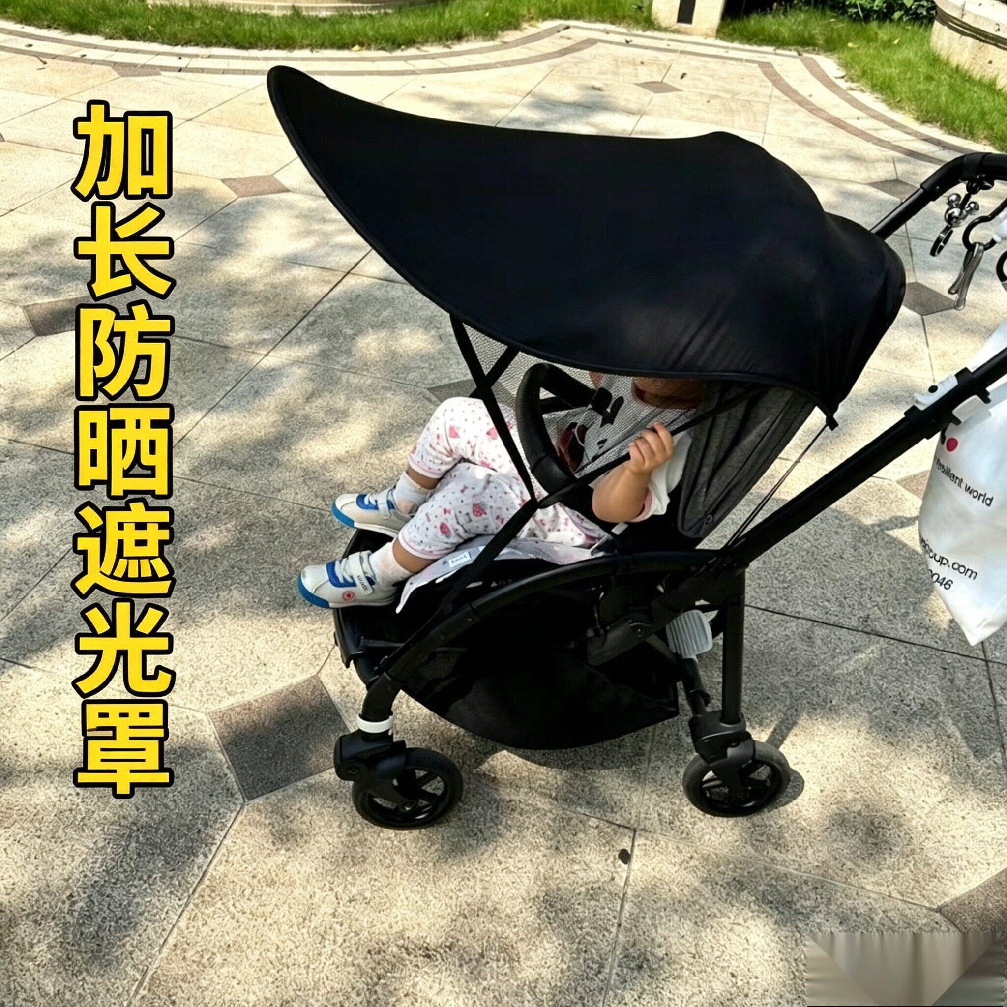 夏季出游溜娃神器婴儿车遮阳伞宝宝手推车防晒蓬加长遮光罩通用款