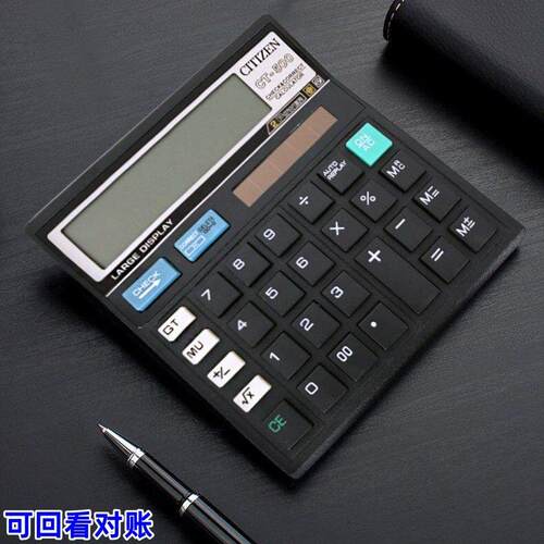 CITIZENct500计算器太阳能财务会计覆查办公室用钮扣电池计算机器