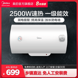 美的25a5电热水器节能速热卫生间租房小型家用储水式4050l60升