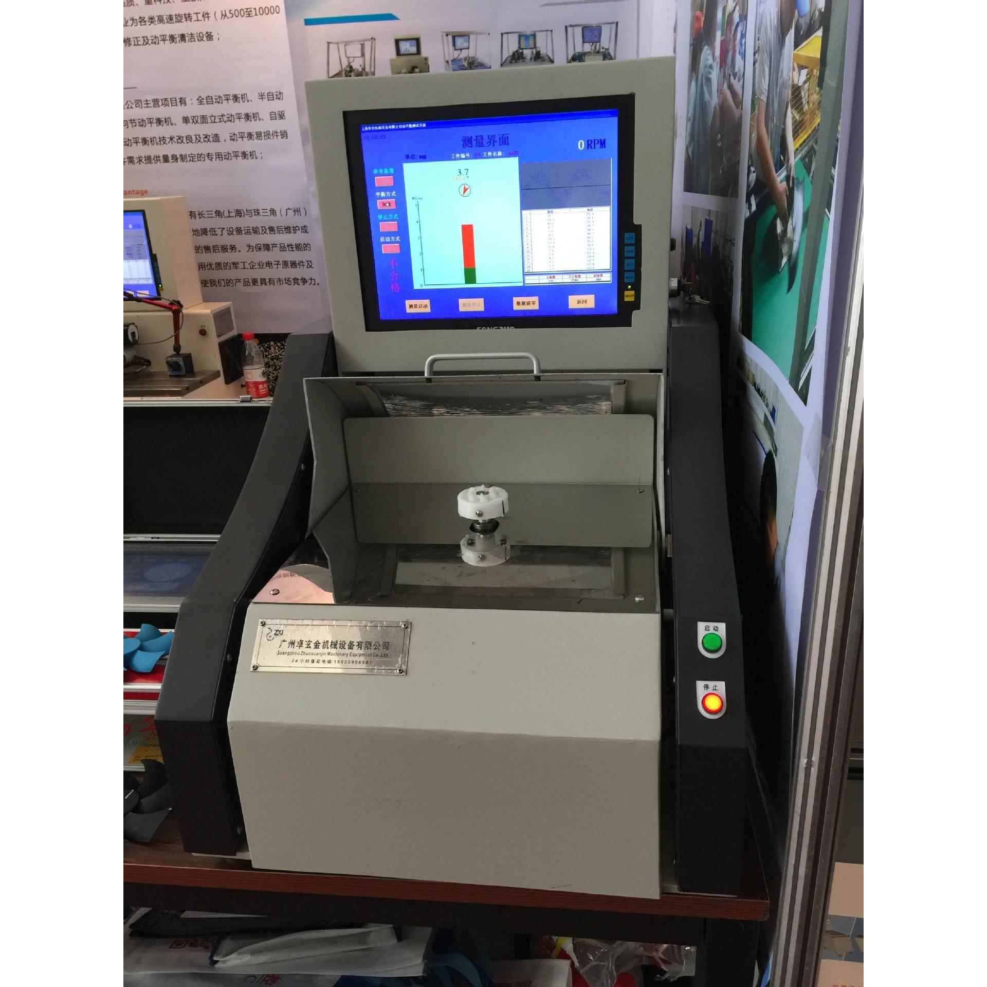 YD-0.1DW风机叶轮平衡机自动定位立式动平衡机小型平衡机