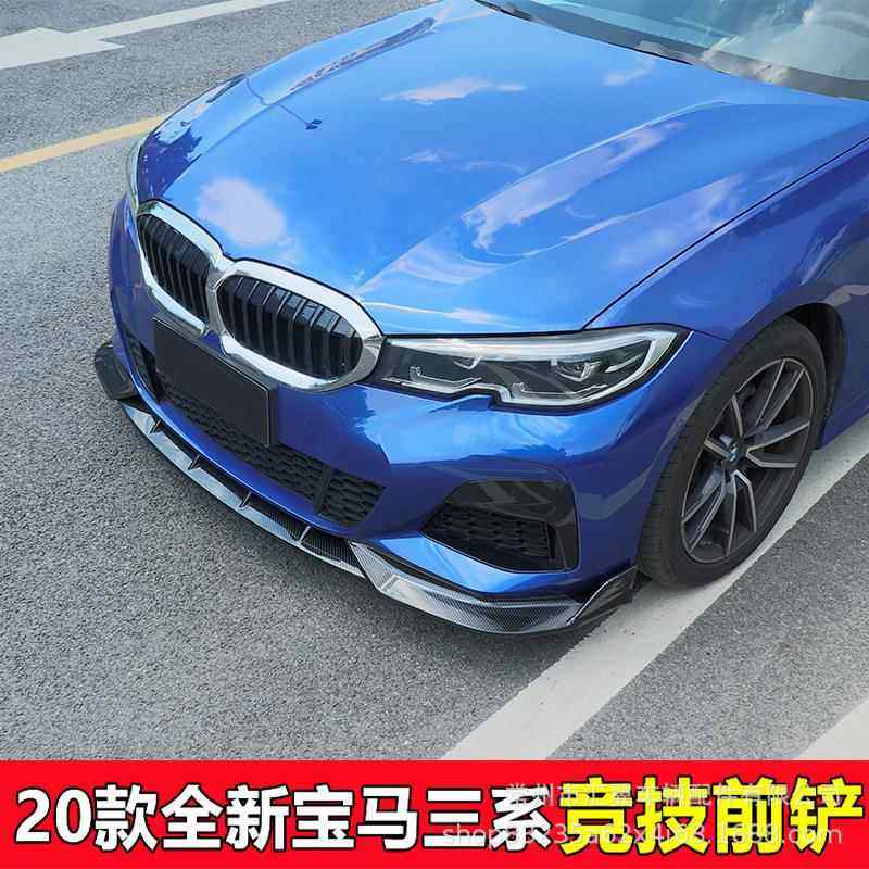 适用于19-21款新3系三系竞技款前唇前铲三系G20/G28改装前小包围