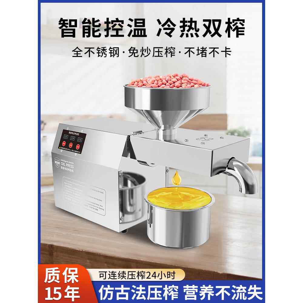 榨油机家用小型全自动多功能家庭用油渣花生新型炸油机器智能压油