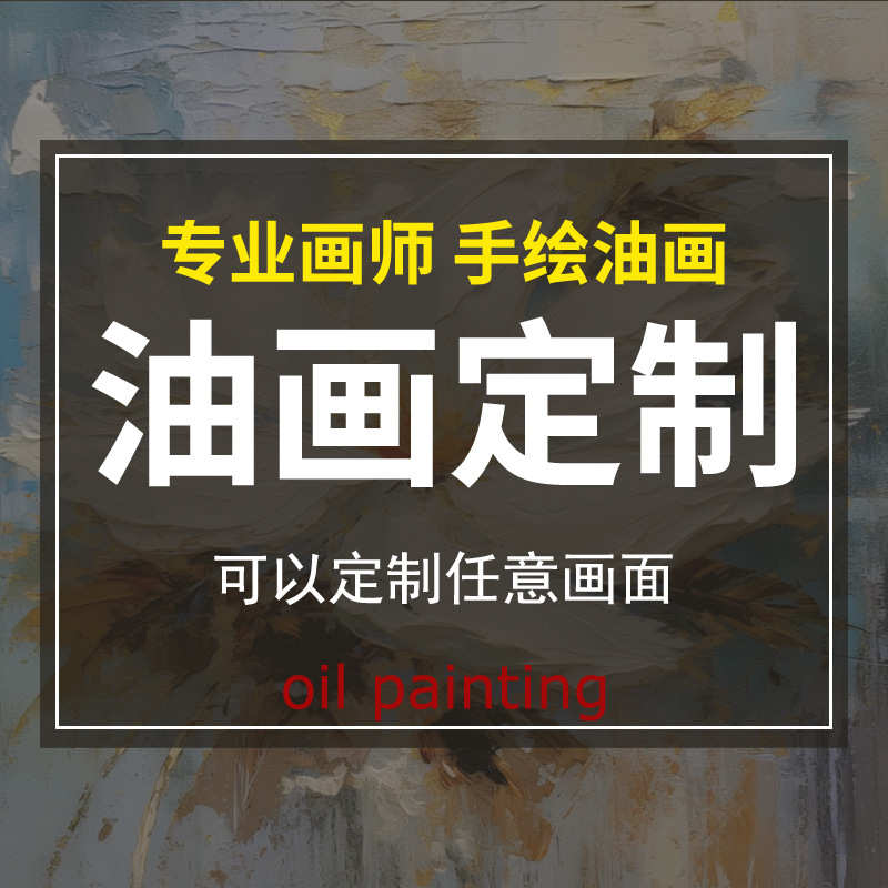 客厅手绘油画酒店别墅装饰画玄关挂画现代抽象画风景人物肖像壁画图片