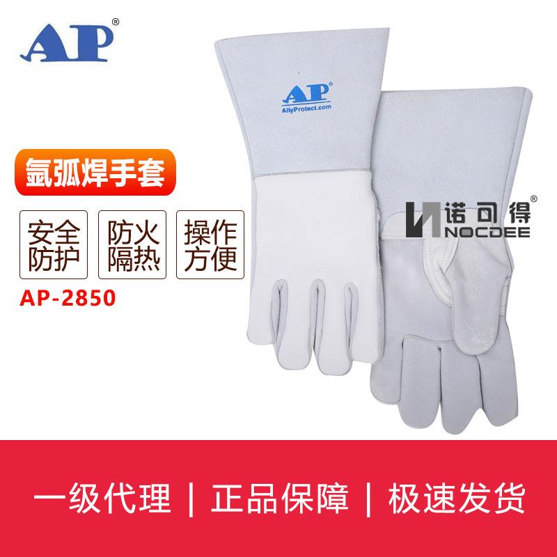 友盟AP-2850电焊手套焊接防护手套轻柔鹿青皮手套