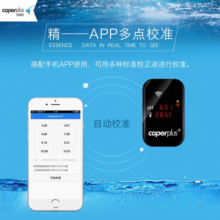 光特亿鱼pH值测试笔温度智监测仪缸碱水质27772427酸度检测pH值温
