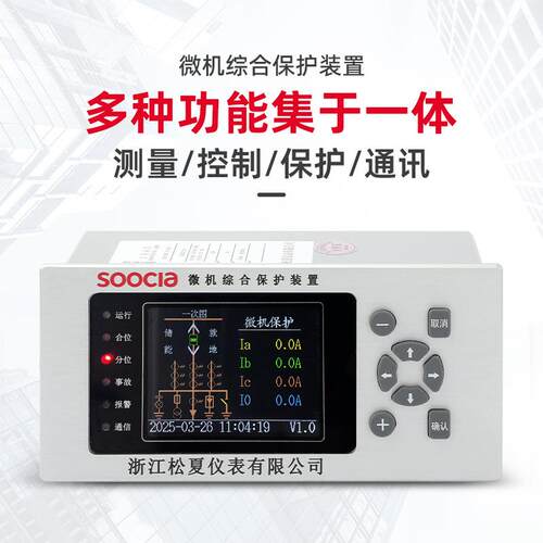 DNT-3300微机综合保护微机综合保护测控装置线路保护低压光伏并网