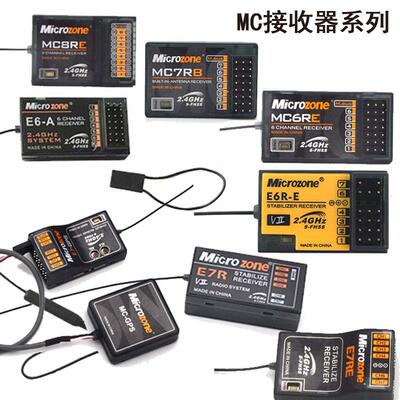 迈克遥控器接收机集合MC7RBMC6REE6R-E自稳MC8REE7RE7-GPS