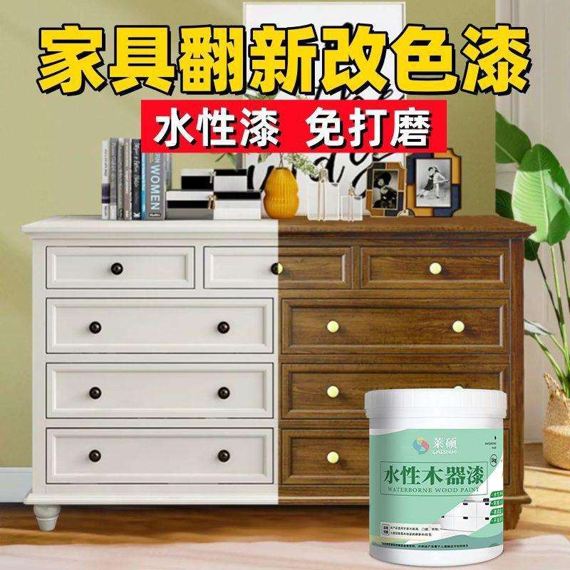 水性木器漆翻新金属木门木柜木质家具修补改色防水无味涂料油性