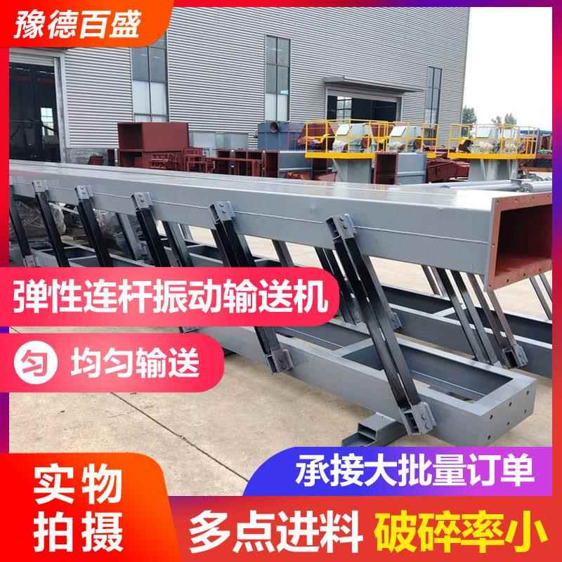 SCG弹性振动输送机输送煤灰水泥振动给料机弹簧振动输送机