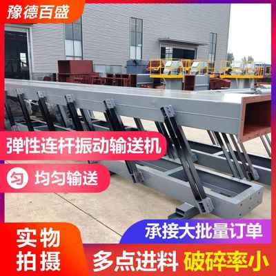 SCG弹性振动输送机输送煤灰水泥振动给料机弹簧振动输送机