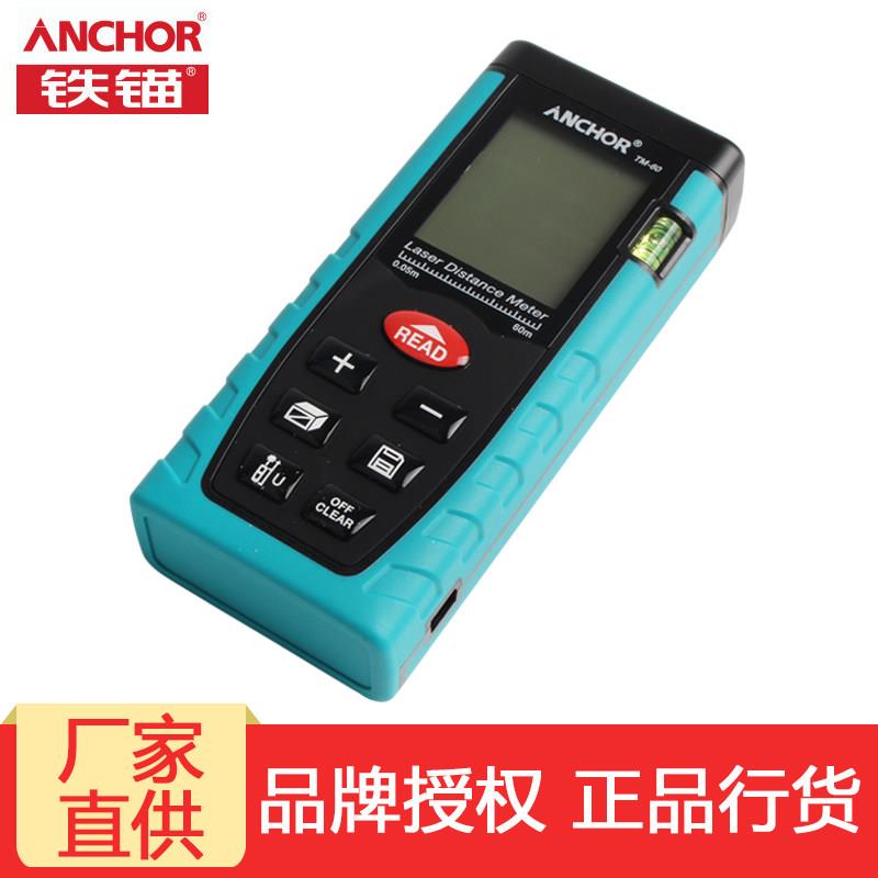 铁锚TM-40米激光测距仪电子尺激光测量仪器高精度红外线手持式