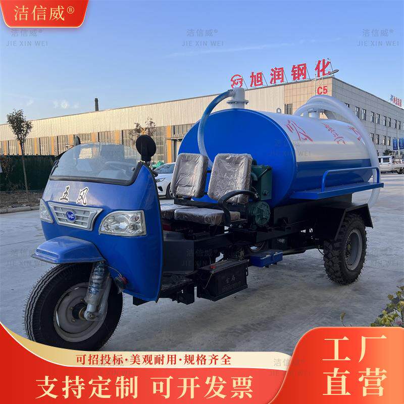 农用机动三轮吸粪车 小型自吸自排抽粪车 农用机动三轮吸粪车